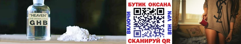Бутират бутандиол  Купить  Нолинск 