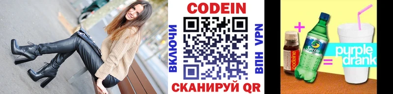 Кодеиновый сироп Lean Purple Drank  Купить где  Нолинск 
