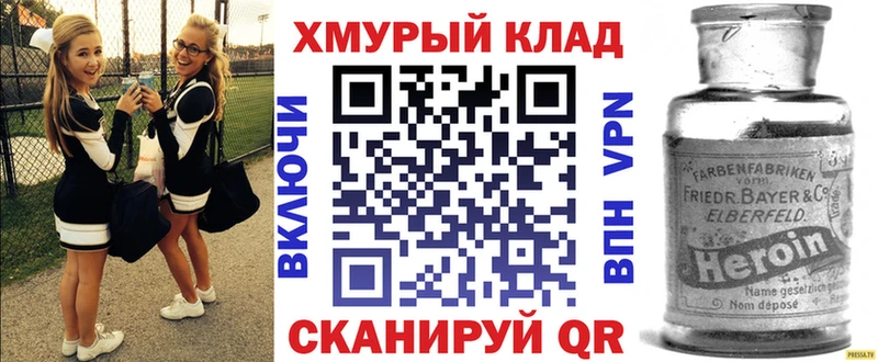 ГЕРОИН VHQ  Купить где  Нолинск 
