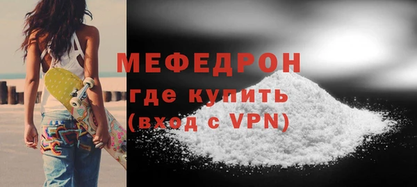 мяу мяу кристалл Зерноград