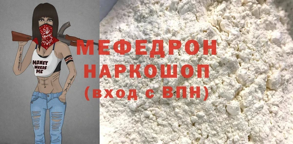 мяу мяу кристалл Зерноград