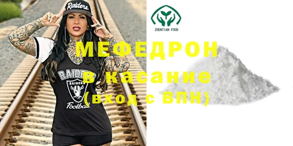 мяу мяу кристалл Зерноград