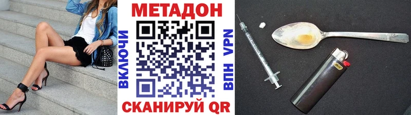 Купить  Нолинск  Метадон VHQ 